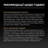 Purina Pro Plan Sterilised Промо набір мус з куркою для стерилізованих котів, банка, 12x85 г