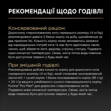 Purina Pro Plan Sterilised мус з куркою для стерилізованих котів, банка, 85 г