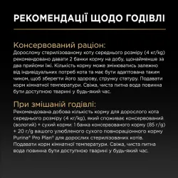 Purina Pro Plan Sterilised Промо набір мус з куркою для стерилізованих котів, банка, 12x85 г