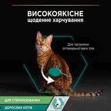 Purina Pro Plan Sterilised Шматочки в паштеті з тунцем та лососем для стерилізованих котів, банка, 85 г