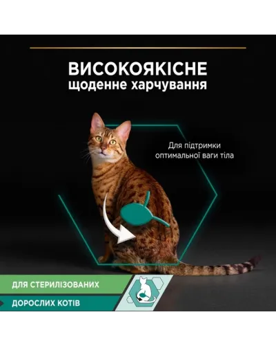 Purina Pro Plan Sterilised Шматочки в паштеті з тунцем та лососем для стерилізованих котів, банка, 85 г