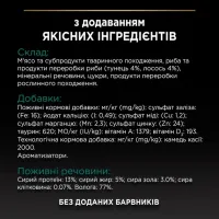 Purina Pro Plan Sterilised Шматочки в паштеті з тунцем та лососем для стерилізованих котів, банка, 85 г