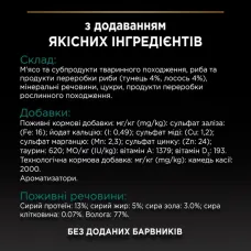 Purina Pro Plan Sterilised Шматочки в паштеті з тунцем та лососем для стерилізованих котів, банка, 85 г