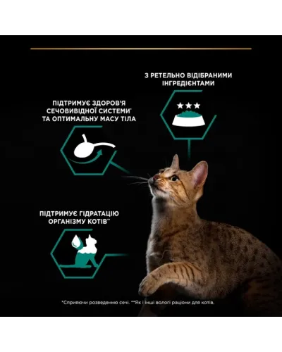 Purina Pro Plan Sterilised Шматочки в паштеті з тунцем та лососем для стерилізованих котів, банка, 85 г