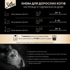 Sheba (Шеба) Natures Collection in Gravy Chicken, вологий корм для котів, із куркою та томатами в соусі, 85 г