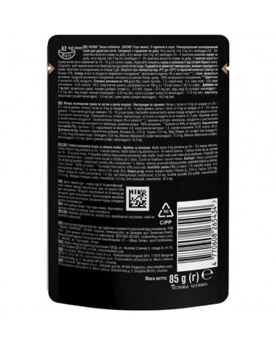 Sheba (Шеба), вологий корм для котів, шматочки з індичкою в соусі, 85 г