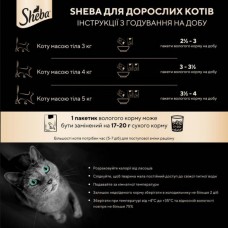 Sheba (Шеба), вологий корм для котів, шматочки з індичкою в соусі, 85 г