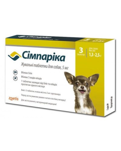 Симпарика (Simparica) для собак весом от 1.3 до 2.5 кг, 1 таблетка