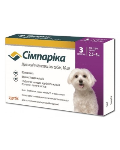 Симпарика (Simparica) для собак весом от 2,5 до 5 кг, 1 таблетка