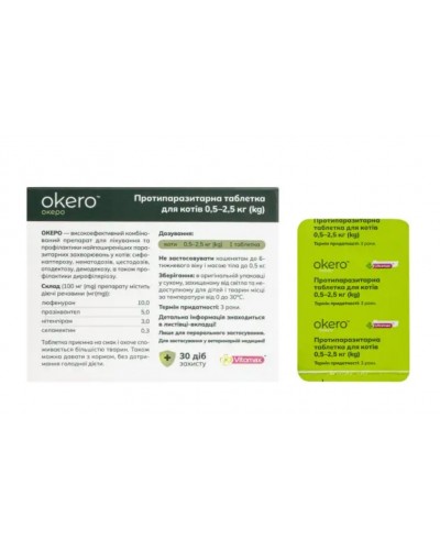 Vitomax Okero (ОКЕРО), таблетка від бліх, кліщів, гельмінтів, для котів від 0,5 до 2,5 кг, зі смаком лосося, 1 табл. Vitomax Okero (ОКЕРО), таблетка від бліх, кліщів, гельмінтів, для котів від 0,5 до 2,5 кг, зі смаком лосося, 1 табл.