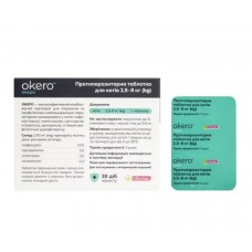 Vitomax Okero (ОКЕРО), таблетка від бліх, кліщів, гельмінтів, для котів від 2,5 до 8 кг, зі смаком лосося, 1 табл.