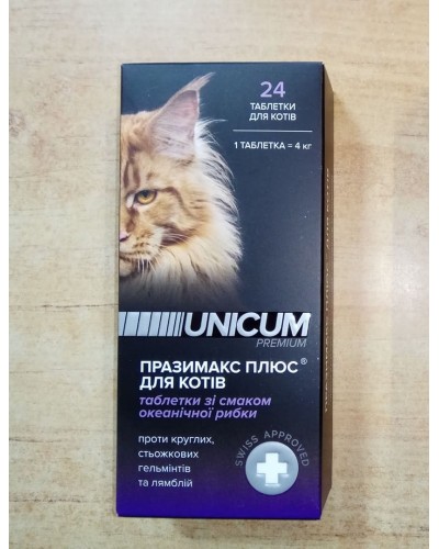 Празімакс Плюс Unicum, засіб від глистів для котів, 1 табл.