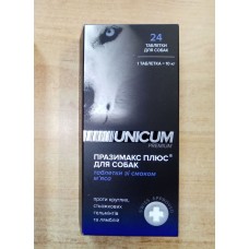 Празімакс Плюс Unicum, засіб від глистів для собак, 1 табл.