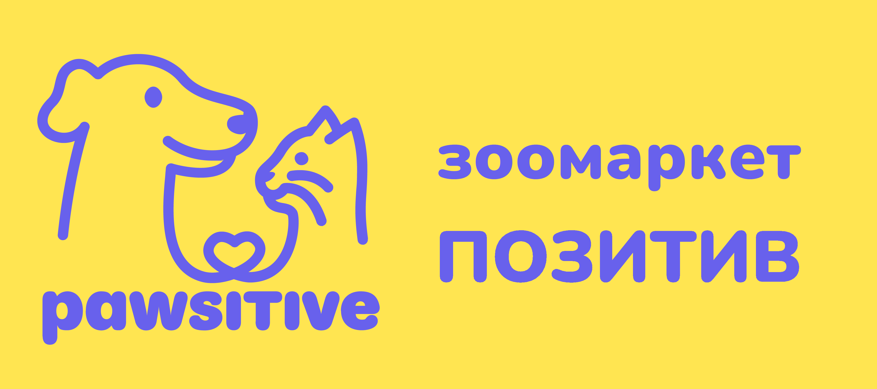 Pawsitive - товари для домашніх улюбленців